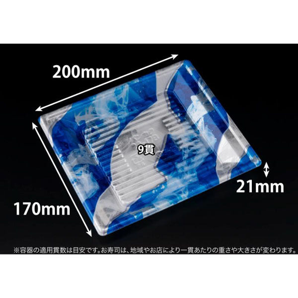 リスパック 寿司容器 万角20-17B きりり青 RSAK367 1パック(50点)（直送品）