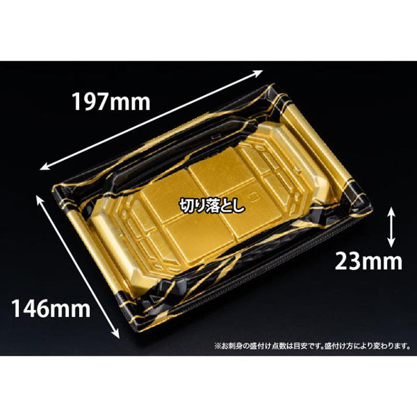 リスパック 刺身容器 バイオ 枠越20-15B とうげん金 FAPZ421 1ケース(50点×18))（直送品）