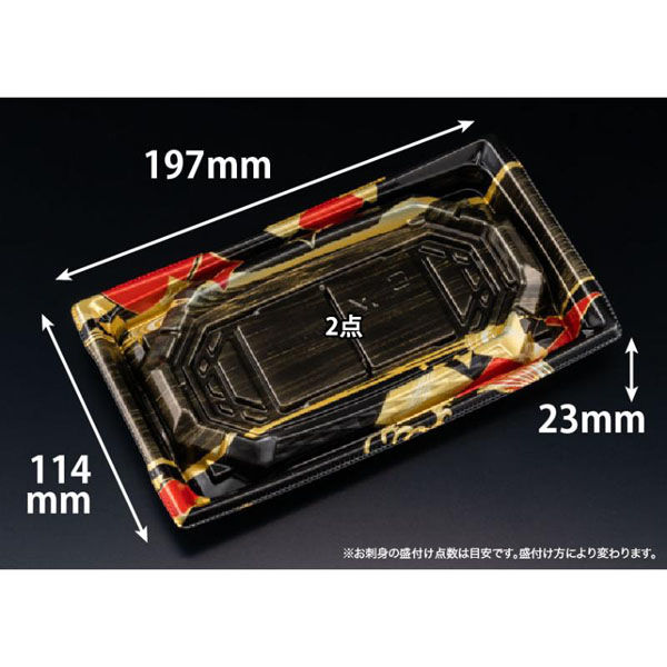 リスパック 刺身容器 バイオ 枠越20-12B あやちよ赤 FAPZ323 1ケース(50点×24))（直送品）