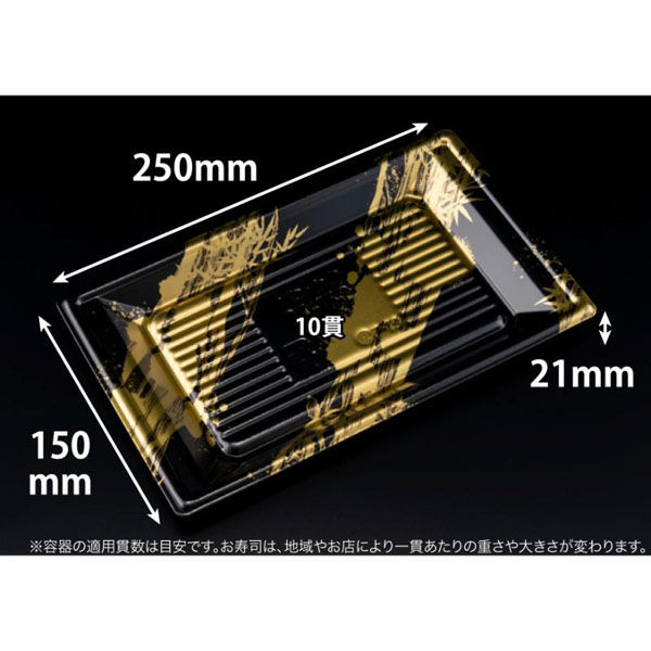 リスパック 寿司容器 万角25-15B らいらく金 RSAK481 1パック(50点)（直送品）