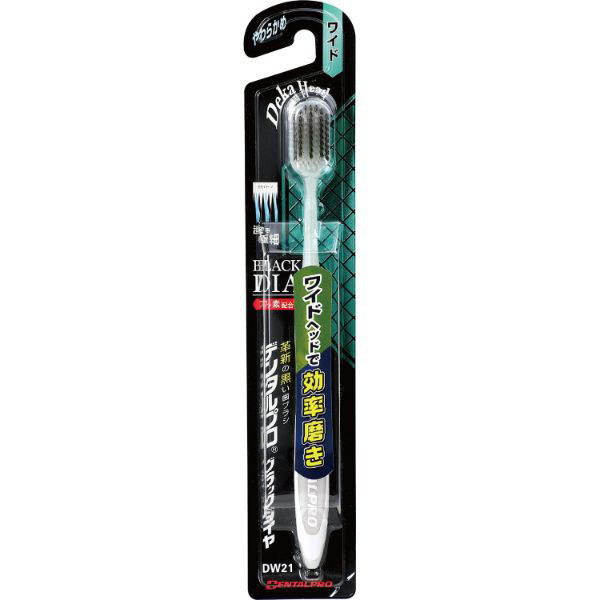 アーテック 【介護/医療】口腔ケア用品 デンタルプロブラックダイヤ超極細毛ワイド(やわらかめ 052081 1ケース(1点×120))（直送品）