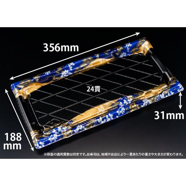 リスパック 寿司容器 旬盛 3-8B ちよひめ青 RSAJ704 1パック(10点)（直送品）