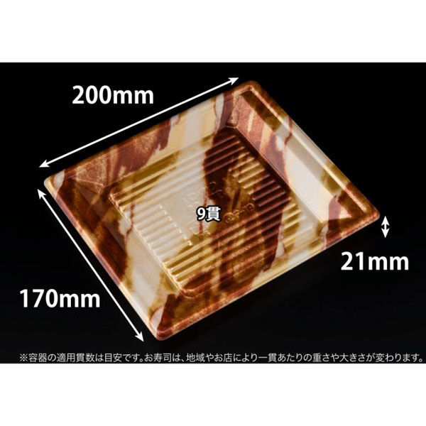 リスパック 寿司容器 万角20-17B はなの茶 RSAK362 1パック(50点)（直送品）