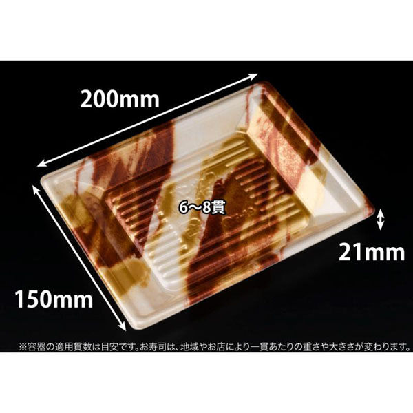 リスパック 寿司容器 万角20-15B はなの茶 RSAK322 1パック(50点)（直送品）