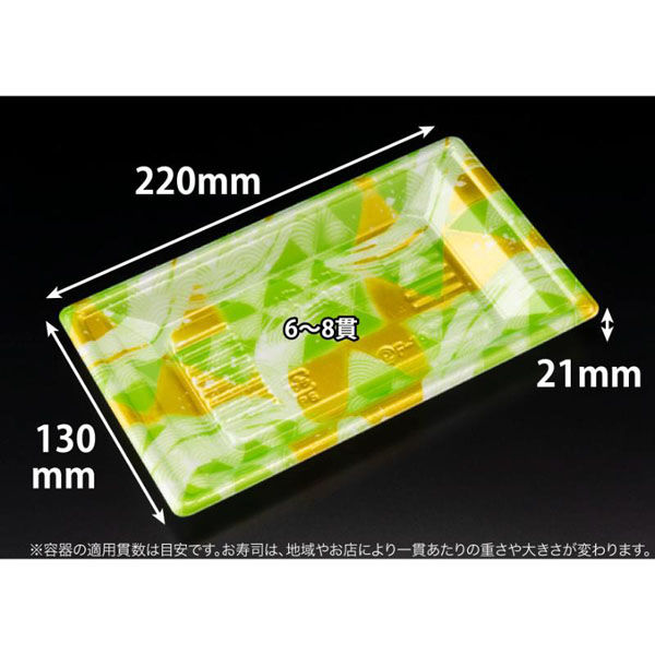 リスパック 寿司容器 万角22-13B みぎわ緑 RSAK384 1ケース(50点×20))（直送品）