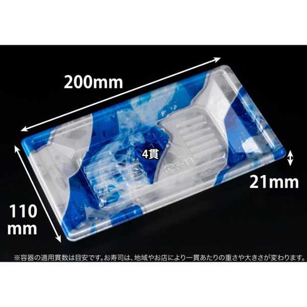 リスパック 寿司容器 万角20-11B きりり青 RSAK247 1ケース(50点×20))（直送品）