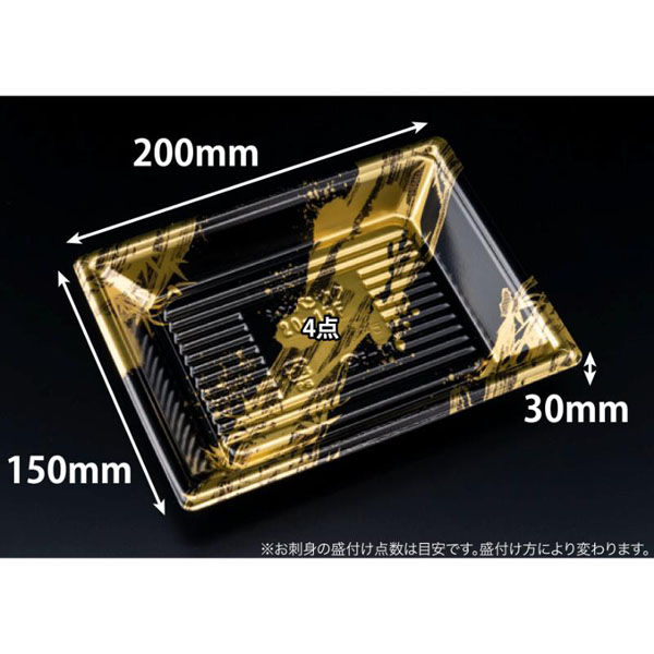 リスパック 寿司容器 新万角20-15F らいらく金 RSAK341 1ケース(50点×20))（直送品）