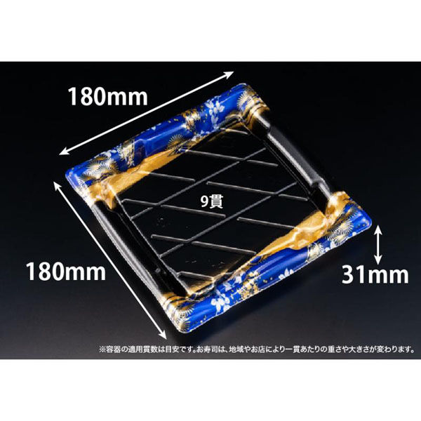 リスパック 寿司容器 旬盛 3-3B ちよひめ青 RSAJ554 1パック(50点)（直送品）