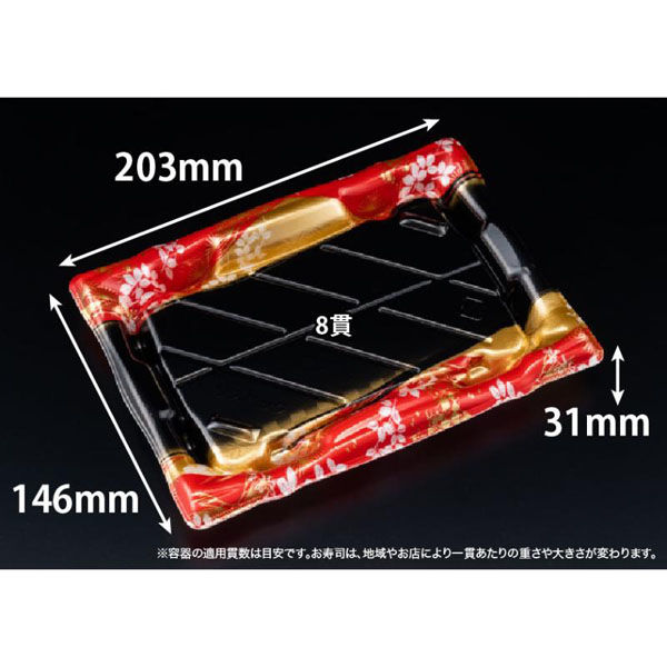 リスパック 寿司容器 旬盛 2-4B ちよひめ赤 RSAJ313 1ケース(50点×12))（直送品）