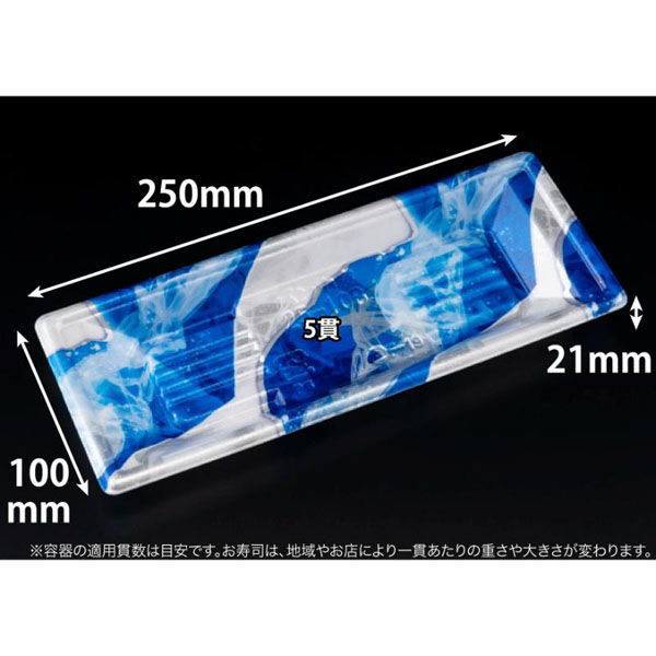 リスパック 寿司容器 万角25-10B きりり青 RSAK447 1パック(50点)（直送品）
