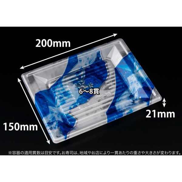 リスパック 寿司容器 万角20-15B きりり青 RSAK327 1ケース(50点×20))（直送品）