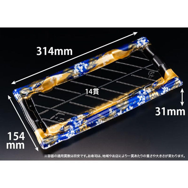 リスパック 寿司容器 旬盛 2-7B ちよひめ青 RSAJ404 1パック(25点)（直送品）