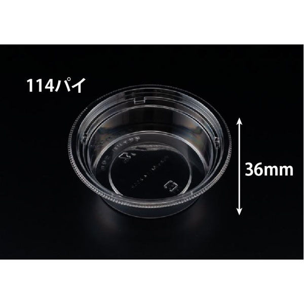 リスパック 惣菜容器 バイオ デリカップ M114-200B PBDM201 1パック(50点)（直送品）