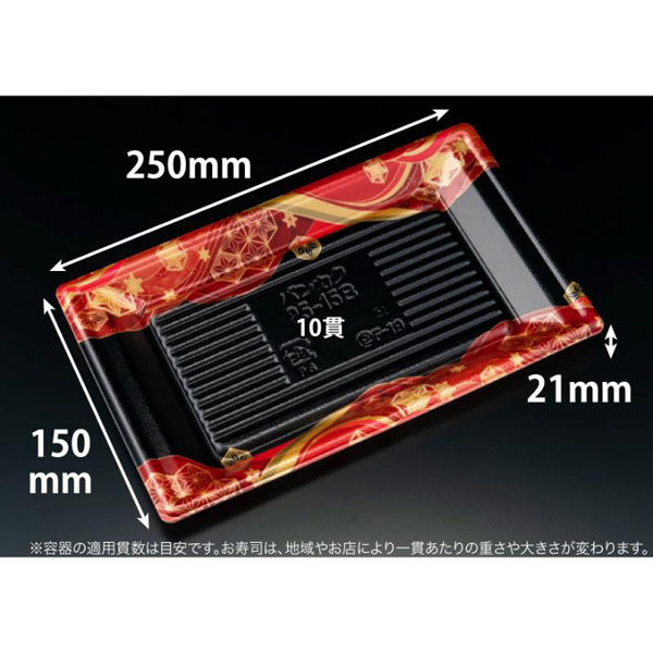 リスパック 寿司容器 万角25-15B てんろう赤 RSAK486 1ケース(50点×16))（直送品）