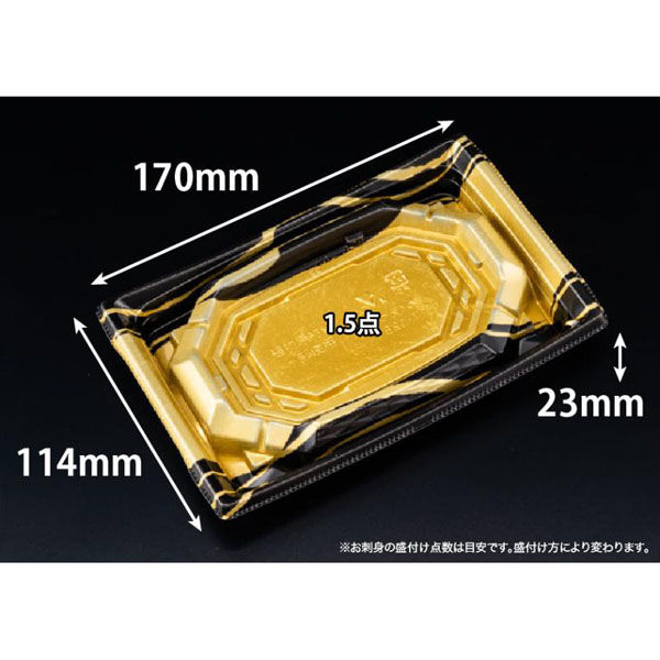 リスパック 刺身容器 バイオ 枠越17-12B とうげん金 FAPZ221 1ケース(50点×24))（直送品）