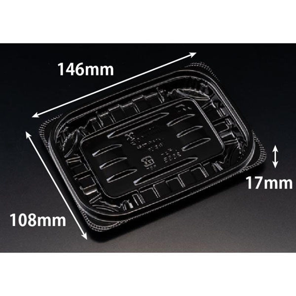 リスパック 惣菜容器 バイオ リデュー 255B 黒 PBDA121 1ケース(50点×32))（直送品）