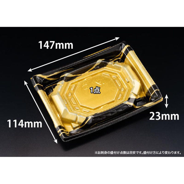 リスパック 刺身容器 バイオ 枠越15-12B とうげん金 FAPZ121 1ケース(50点×32))（直送品）