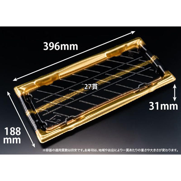 リスパック 寿司容器 旬盛 3-9B せいえい金 RSAJ732 1ケース(10点×14))（直送品）