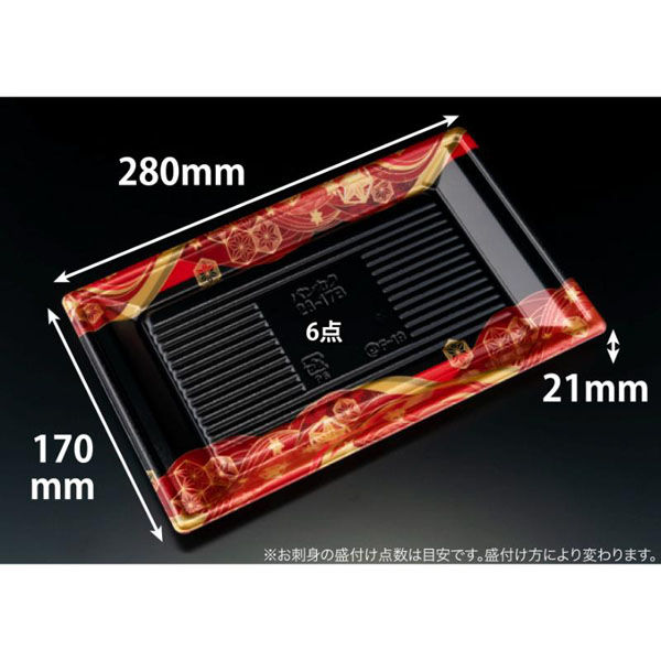 リスパック 寿司容器 万角28-17B てんろう赤 RSAK506 1ケース(50点×12))（直送品）