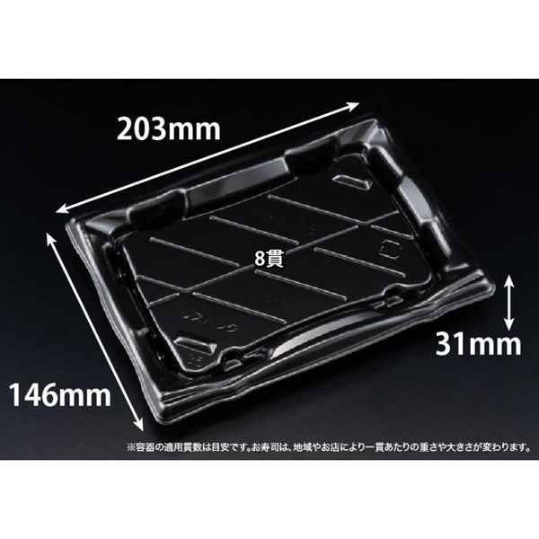 リスパック 寿司容器 旬盛 2-4B 黒 RSAJ320 1ケース(50点×12))（直送品）