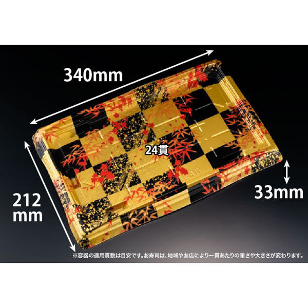 リスパック 寿司容器 バイオPS 魅せ盛桶 24B 笹市松金 RRB3556 1パック(10点)（直送品）