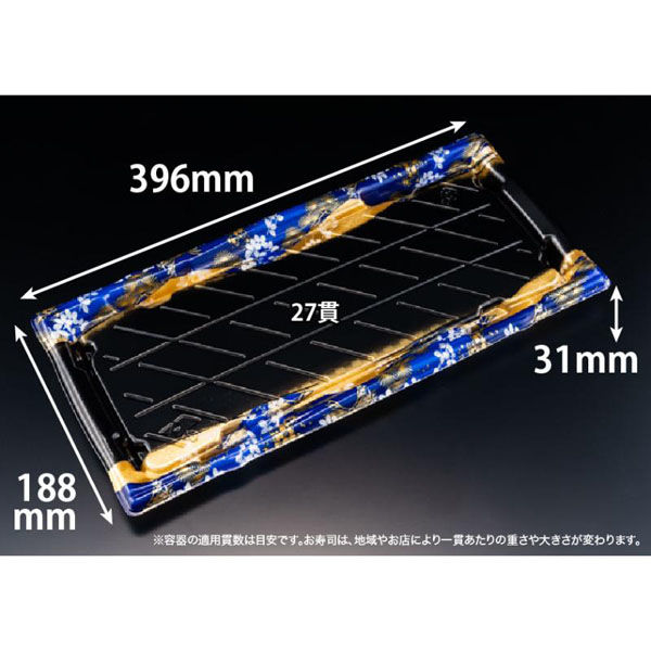 リスパック 寿司容器 旬盛 3-9B ちよひめ青 RSAJ734 1パック(10点)（直送品）