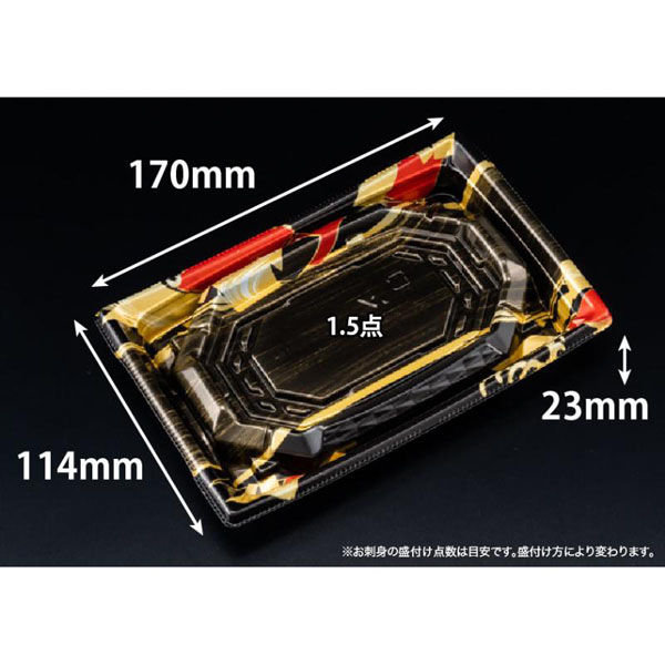 リスパック 刺身容器 バイオ 枠越17-12B あやちよ赤 FAPZ223 1ケース(50点×24))（直送品）