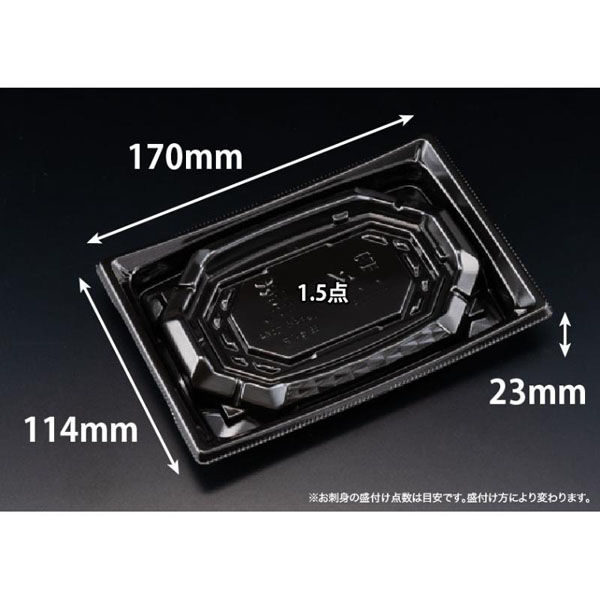 リスパック 刺身容器 バイオ 枠越17-12B 黒 J10 FAPZ202 1パック(50点)（直送品）