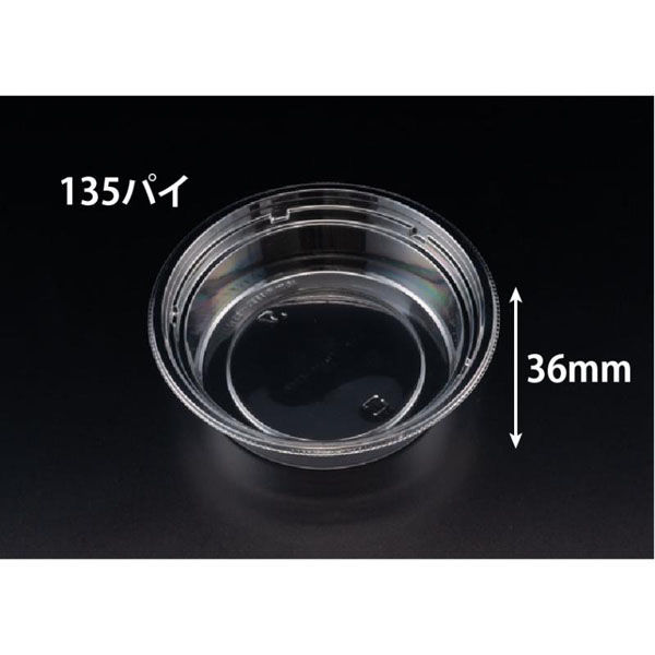 リスパック 惣菜容器 バイオ デリカップ M135-320B PBDM351 1パック(50点)（直送品）