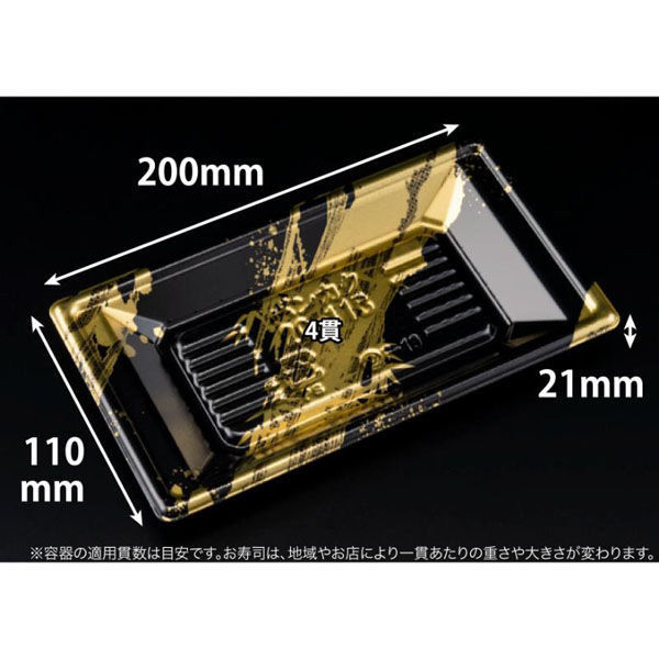 リスパック 寿司容器 万角20-11B らいらく金 RSAK241 1ケース(50点×20))（直送品）