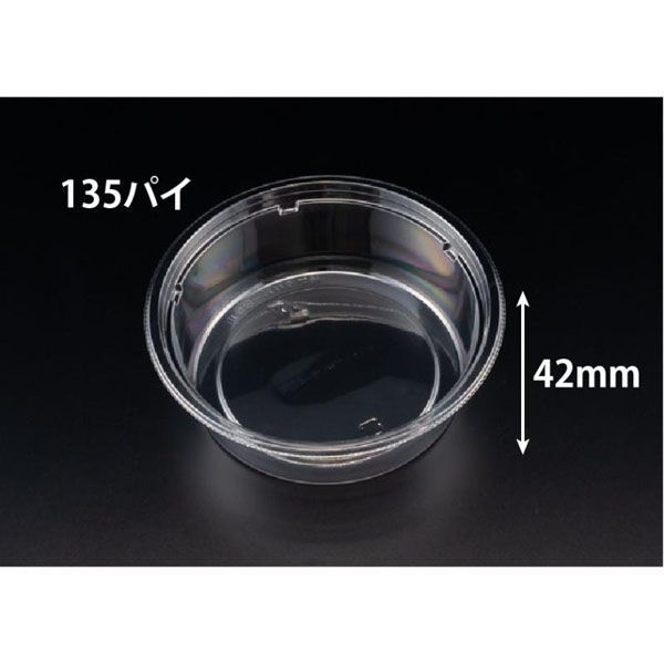 リスパック 惣菜容器 バイオ デリカップ M135-430B PBDM356 1ケース(50点×24))（直送品）