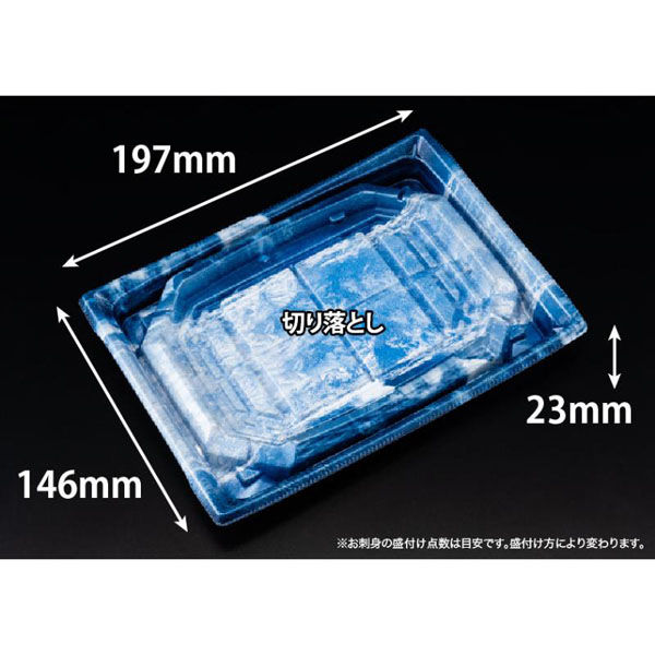 リスパック 刺身容器 バイオ 枠越20-15B さいひょう青 FAPZ422 1ケース(50点×18))（直送品）