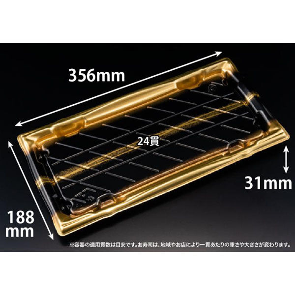 リスパック 寿司容器 旬盛 3-8B せいえい金 RSAJ702 1パック(10点)（直送品）