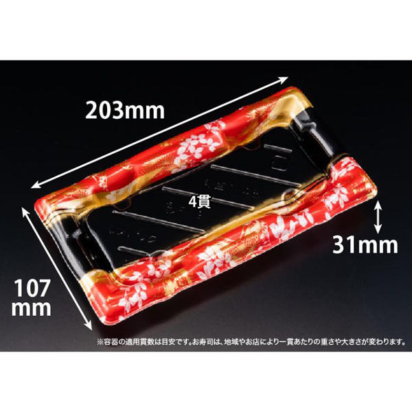 リスパック 寿司容器 旬盛 1-4B ちよひめ赤 RSAJ073 1ケース(50点×16))（直送品）