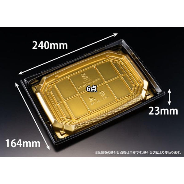 リスパック 刺身容器 バイオ 枠越24-17B 箔つき金 J10 FAPZ754 1ケース(50点×12))（直送品）