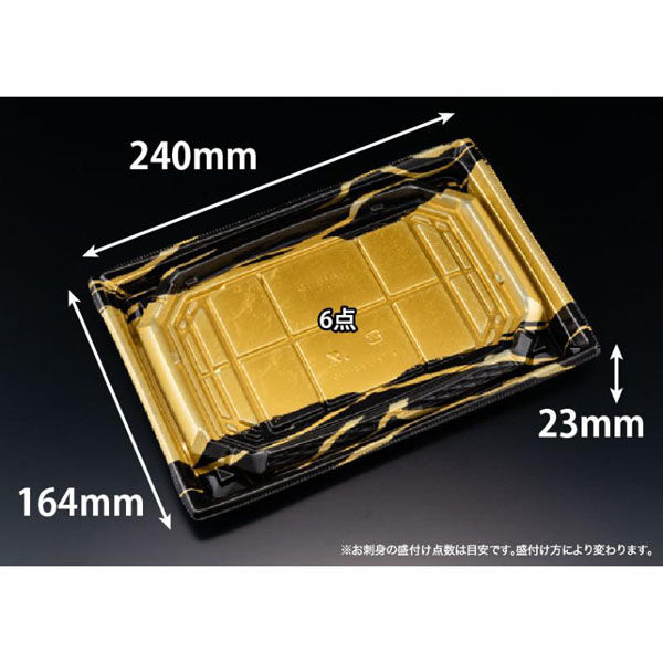 リスパック 刺身容器 バイオ 枠越24-17B とうげん金 FAPZ771 1ケース(50点×12))（直送品）