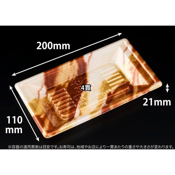リスパック 寿司容器 万角20-11B はなの茶 RSAK242 1パック(50点)（直送品）