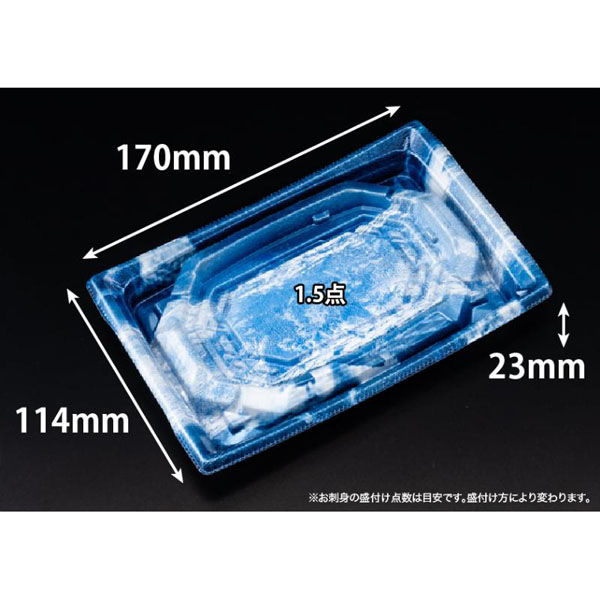 リスパック 刺身容器 バイオ 枠越17-12B さいひょう青 FAPZ222 1ケース(50点×24))（直送品）