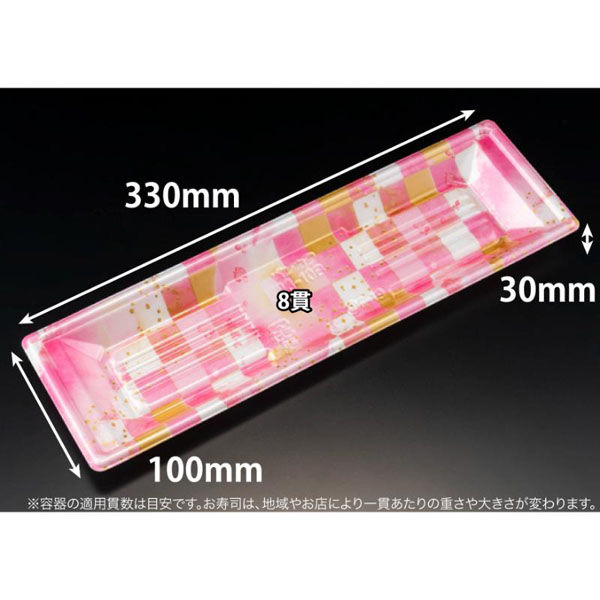 リスパック 寿司容器 万角33-10B ことほぎピンク RSAK565 1ケース(50点×20))（直送品）