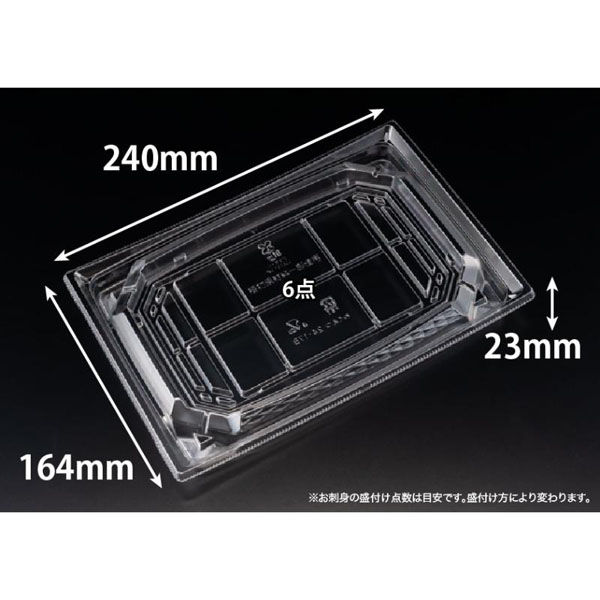 リスパック 刺身容器 バイオ 枠越24-17B クリア J10 FAPZ751 1ケース(50点×12))（直送品）