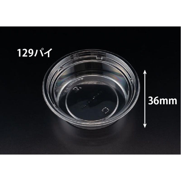 リスパック 惣菜容器 バイオ デリカップ M129-290B PBDM301 1ケース(50点×24))（直送品）