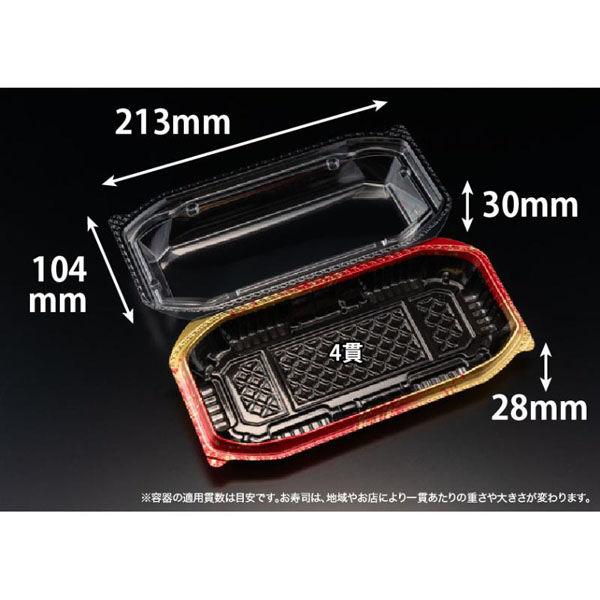 リスパック フードパック バイオ ネオシェル 21-10 しとやか赤 FNSL092 1パック(50点)（直送品）