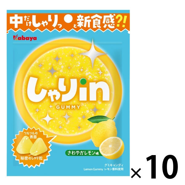 しゃりinグミ レモン 1セット（1袋×10） カバヤ食品 グミ - アスクル