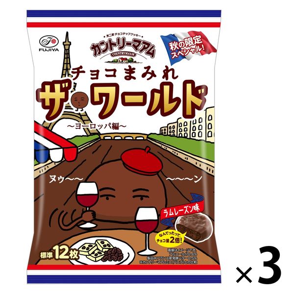 122gカントリーマアムチョコまみれザ・ワールド（ヨーロッパ編）ミドルパック 1セット（1袋×3） 不二家 チョコレート 個包装 - アスクル