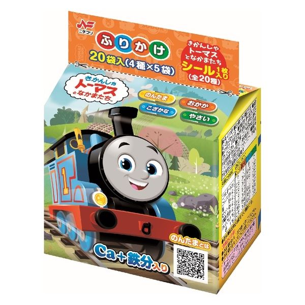 お気にいる 1個 きかんしゃトーマスふりかけ20袋入り ニチフリ アスクル - 果菜