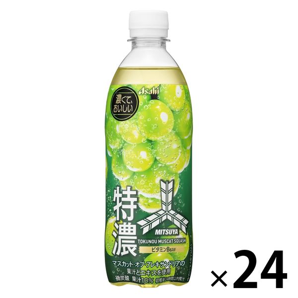 アサヒ飲料 三ツ矢特濃マスカットスカッシュ 500ml 1箱（24本入）