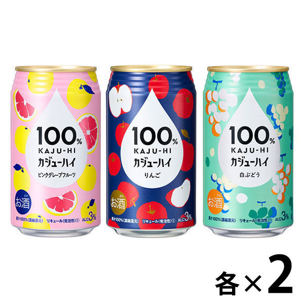 チューハイ カジューハイ100％ 3種飲み比べセット 1セット(3種
