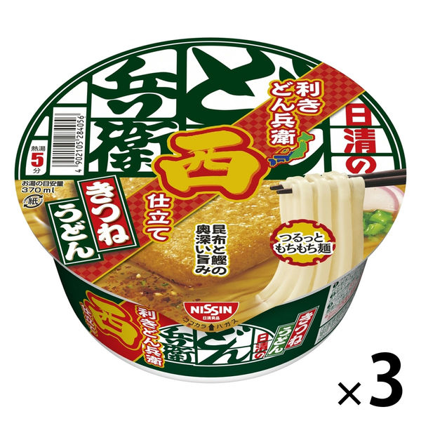 食品サンプル まいづる きつねうどん 力うどん セット うどん職人手作り もり家冷凍きつねうどんセット3人前【クール料