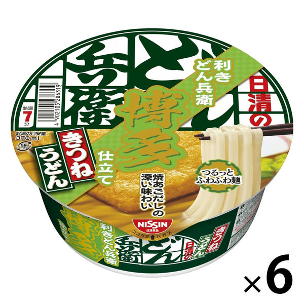 どんぎつね　コンプリート　どん兵衛　500名様　限定　非売品 どんぎつね コンプリート どん兵衛 500名様 限定 非売品 日清の
