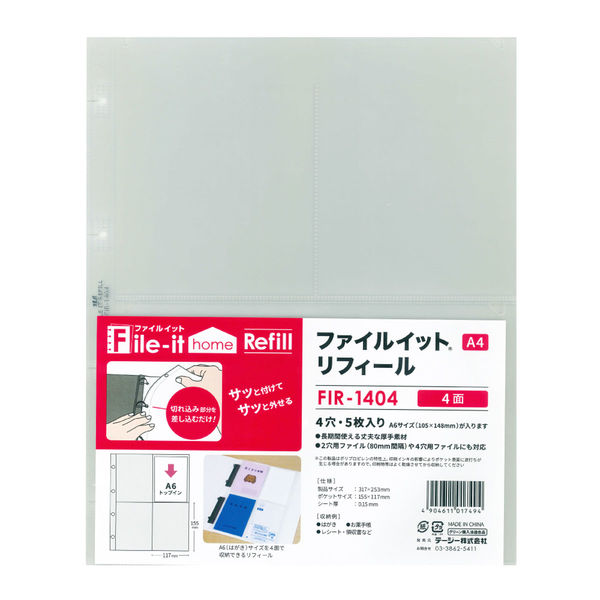 テージー リフィール 4面 FIR-1404 1セット(5冊)（直送品）